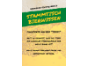 stammtischwissen01