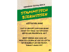 stammtischwissen07