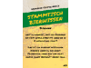 stammtischwissen12